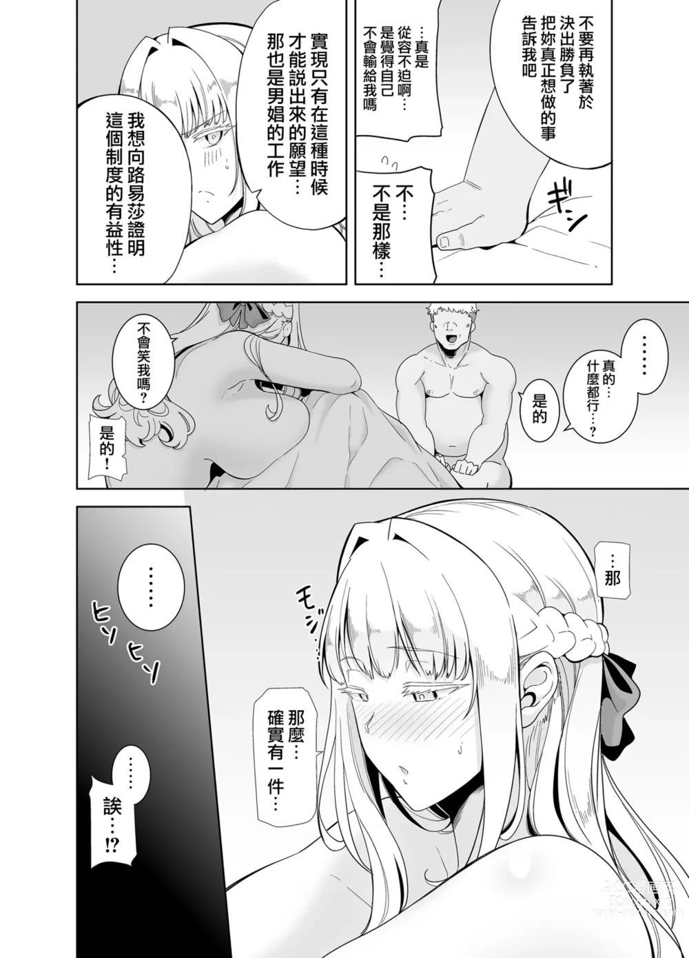 Page 126 of doujinshi 聖華女学院高等部公認竿おじさん 1-6 [无修正] + 7