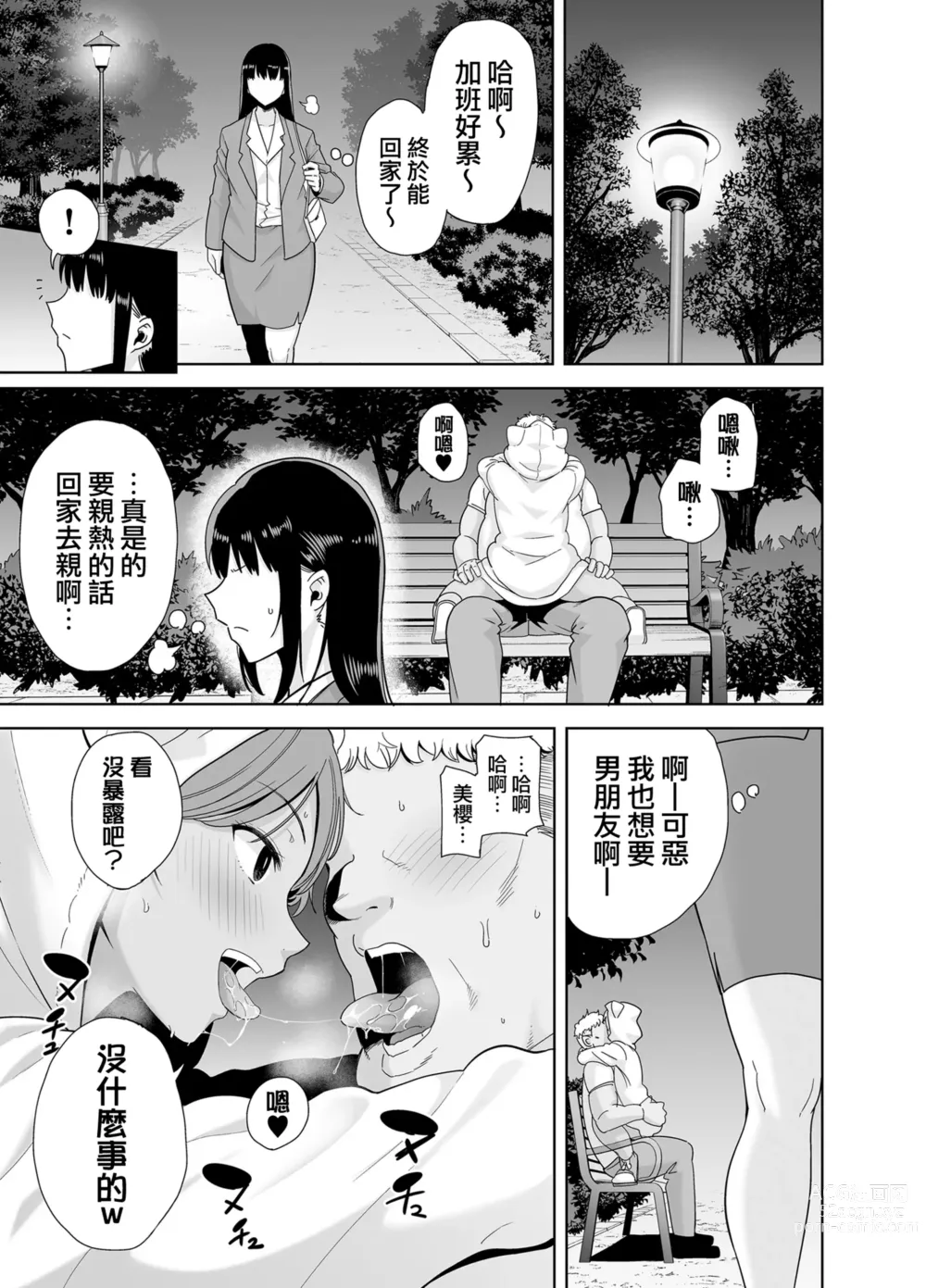 Page 170 of doujinshi 聖華女学院高等部公認竿おじさん 1-6 [无修正] + 7