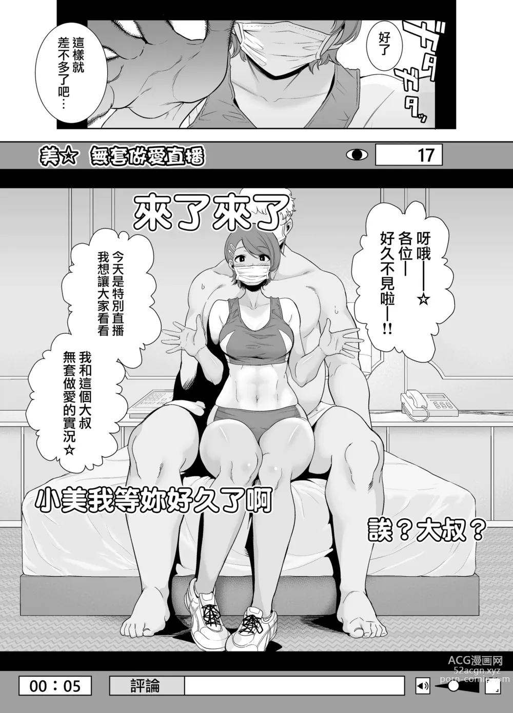 Page 41 of doujinshi 聖華女学院高等部公認竿おじさん 1-6 [无修正] + 7