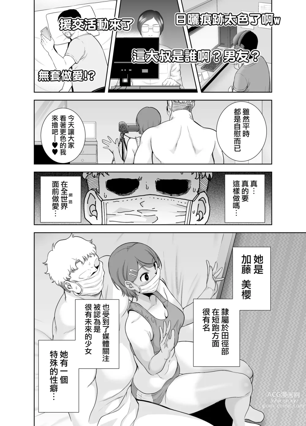 Page 42 of doujinshi 聖華女学院高等部公認竿おじさん 1-6 [无修正] + 7