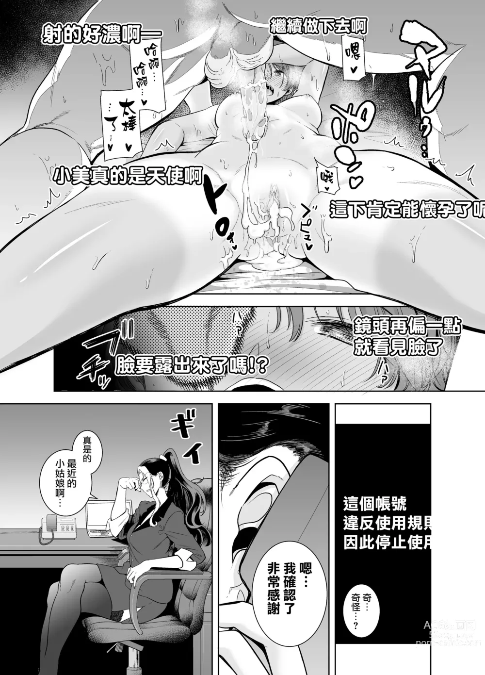 Page 58 of doujinshi 聖華女学院高等部公認竿おじさん 1-6 [无修正] + 7