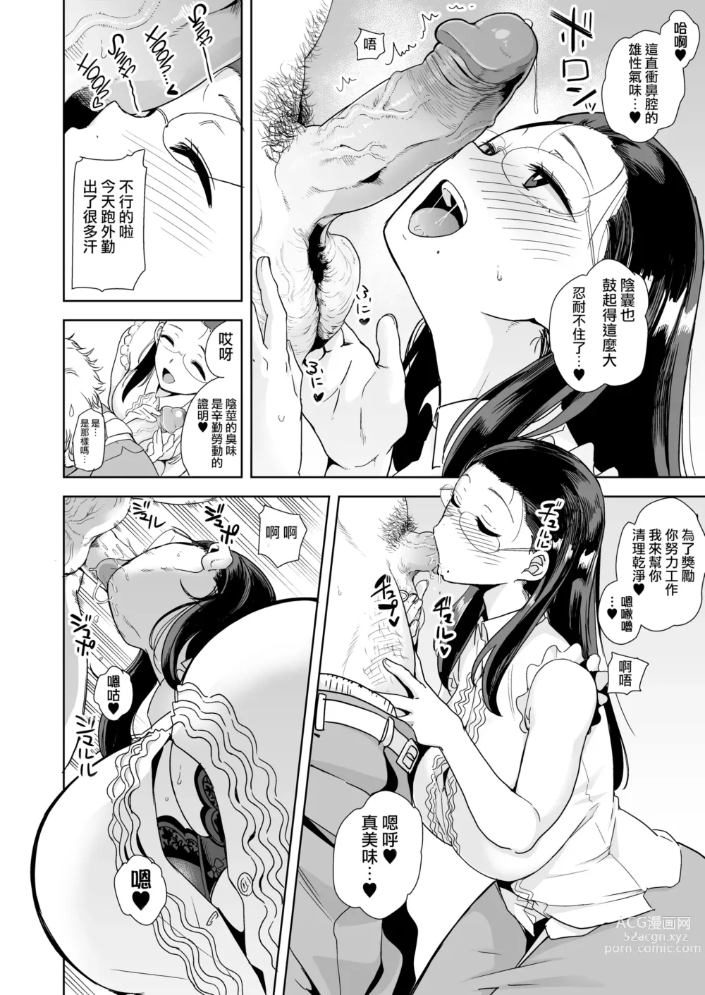 Page 8 of doujinshi 聖華女学院高等部公認竿おじさん 1-6 [无修正] + 7