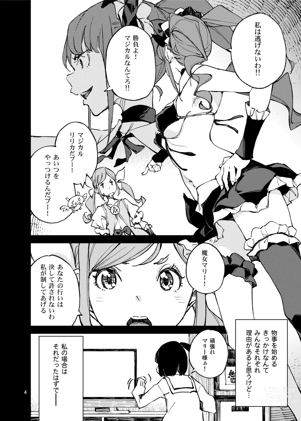 Page 4 of doujinshi Anata ni Naritakute