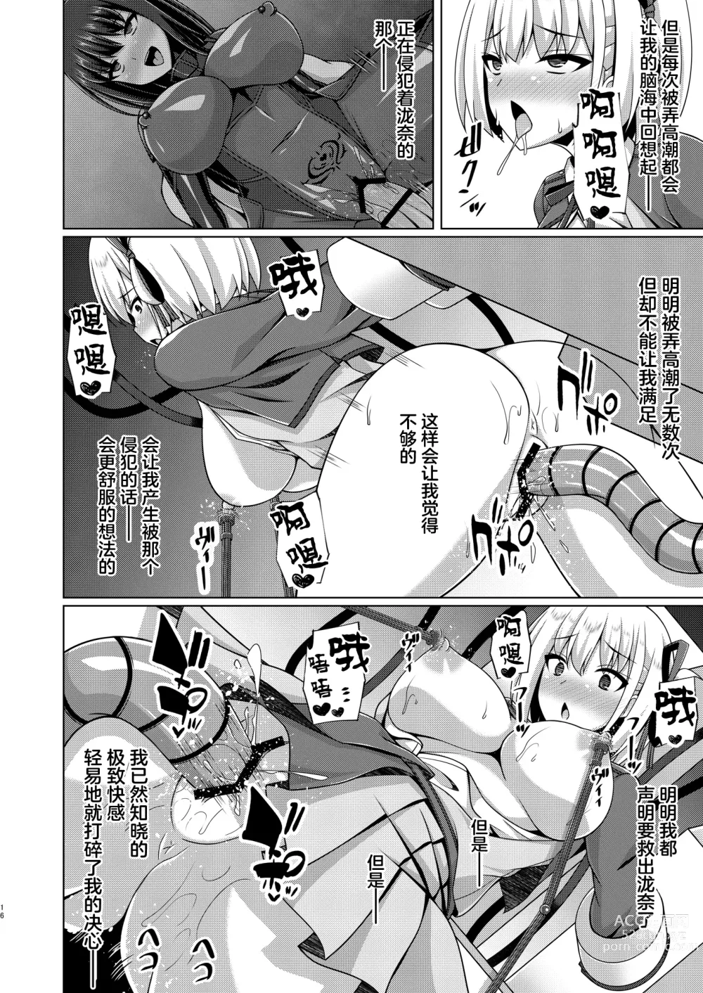 Page 16 of doujinshi Higan no Hana wa Midara ni Datsu