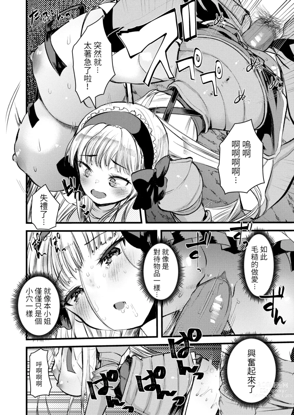 Page 148 of manga Level 1 no Himekishi-san to Yurufuwa Mujintou life (decensored)
