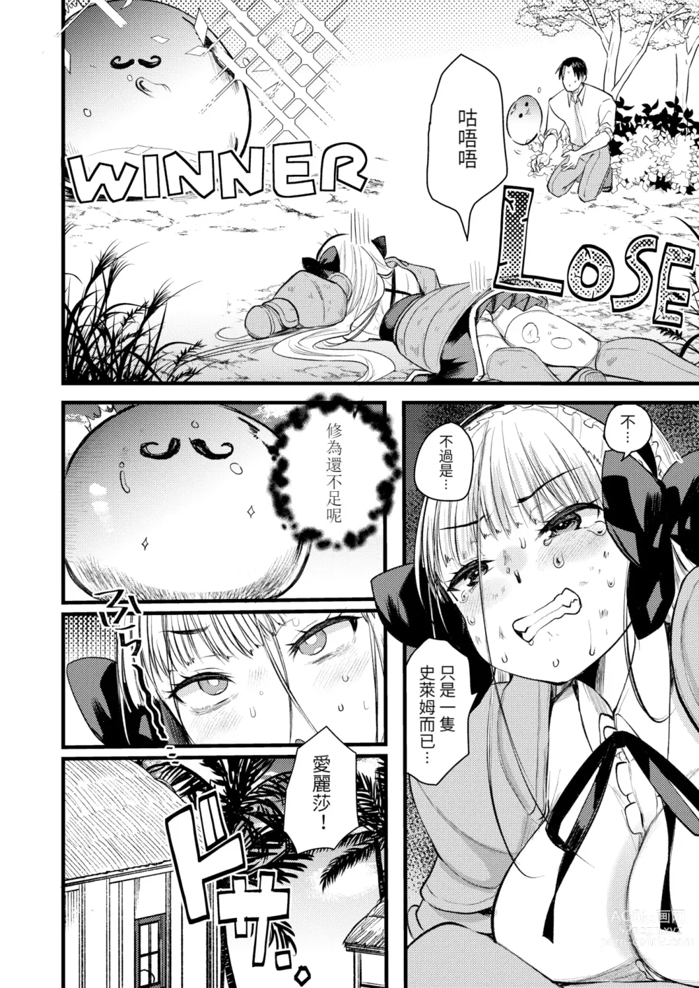 Page 12 of manga Level 1 no Himekishi-san to Yurufuwa Mujintou life 2 (decensored)