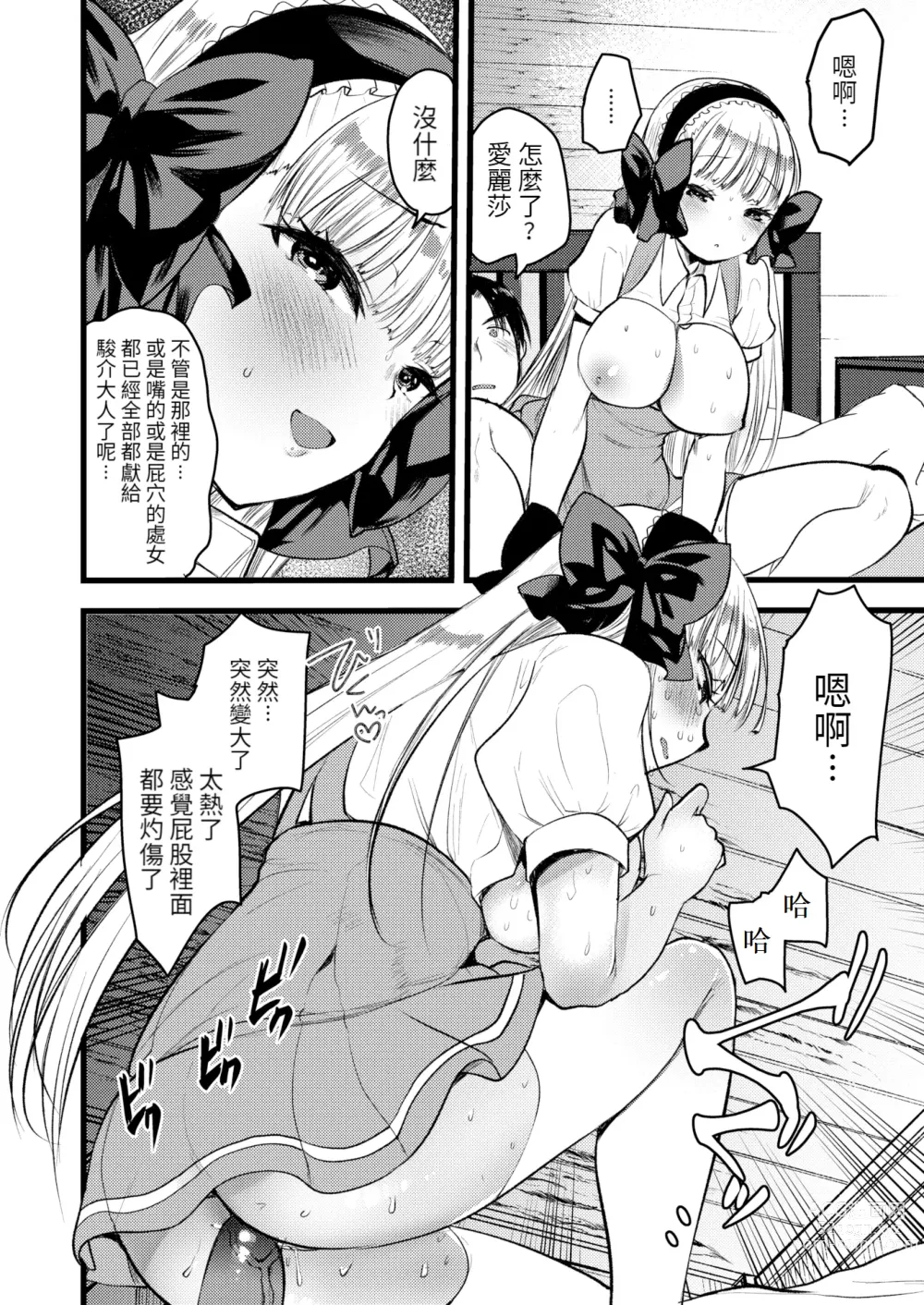 Page 120 of manga Level 1 no Himekishi-san to Yurufuwa Mujintou life 2 (decensored)