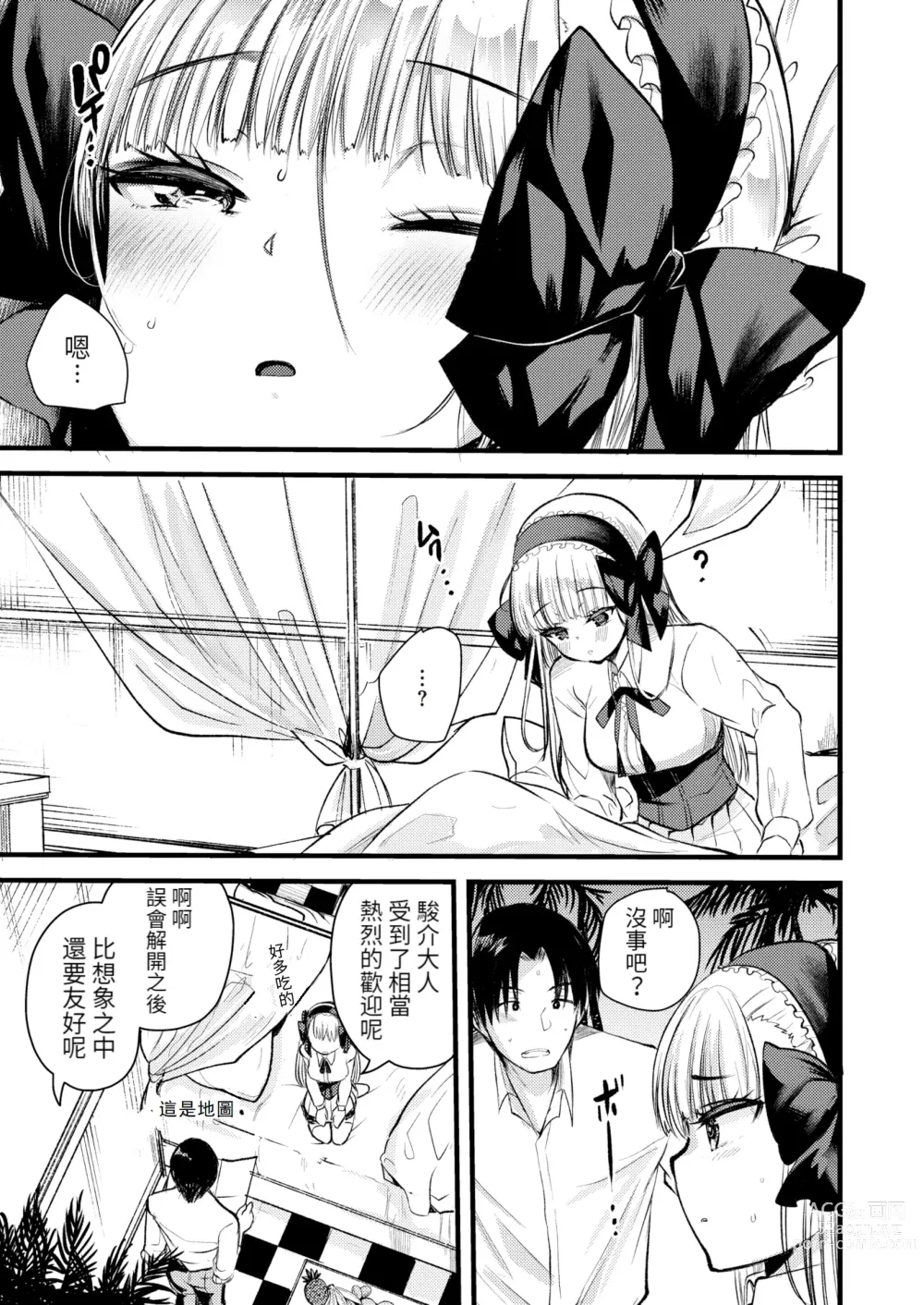 Page 13 of manga Level 1 no Himekishi-san to Yurufuwa Mujintou life 2 (decensored)