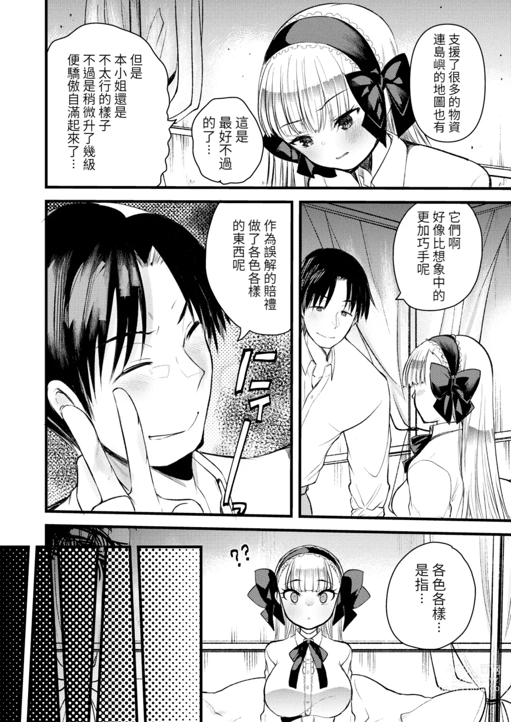 Page 14 of manga Level 1 no Himekishi-san to Yurufuwa Mujintou life 2 (decensored)