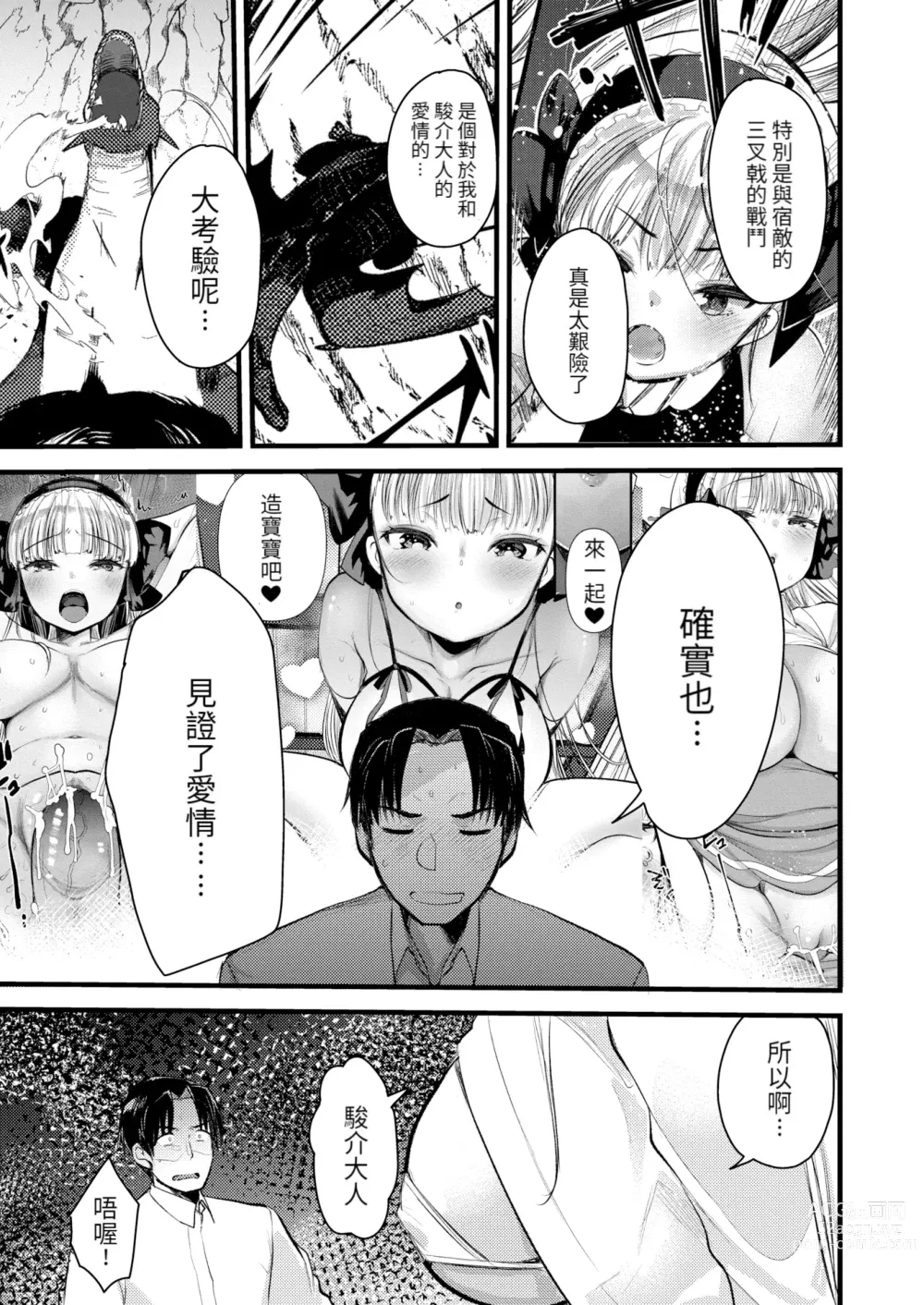 Page 162 of manga Level 1 no Himekishi-san to Yurufuwa Mujintou life 2 (decensored)