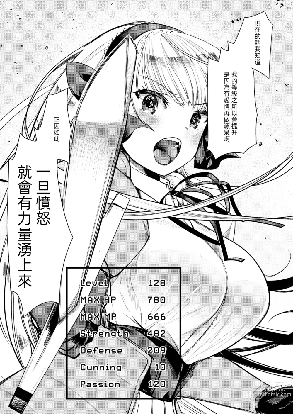 Page 95 of manga Level 1 no Himekishi-san to Yurufuwa Mujintou life 2 (decensored)