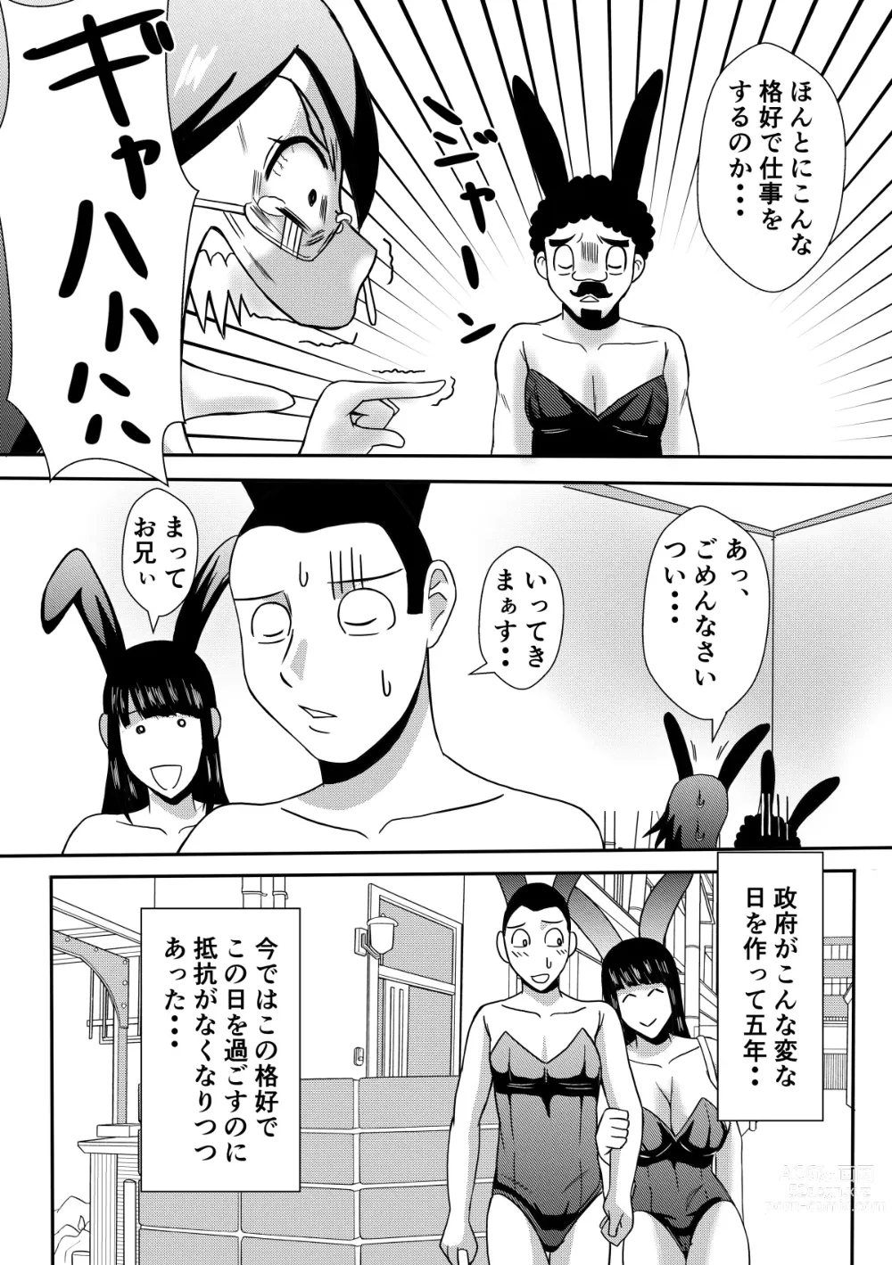 Page 25 of doujinshi Henna Hanashi... Hitozuma Hyakumonogatari