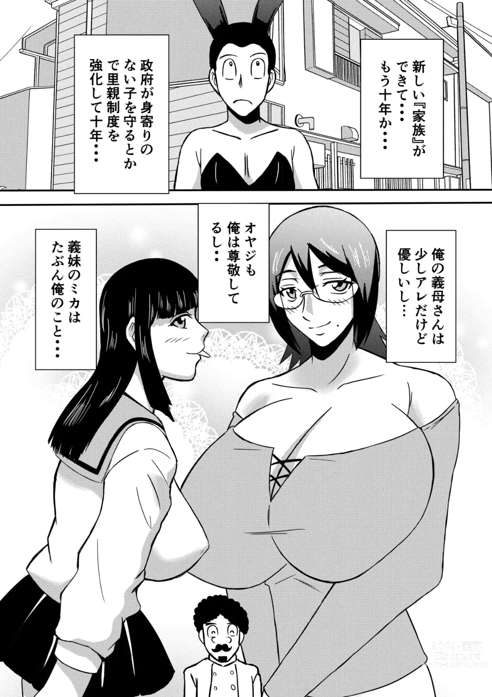 Page 33 of doujinshi Henna Hanashi... Hitozuma Hyakumonogatari