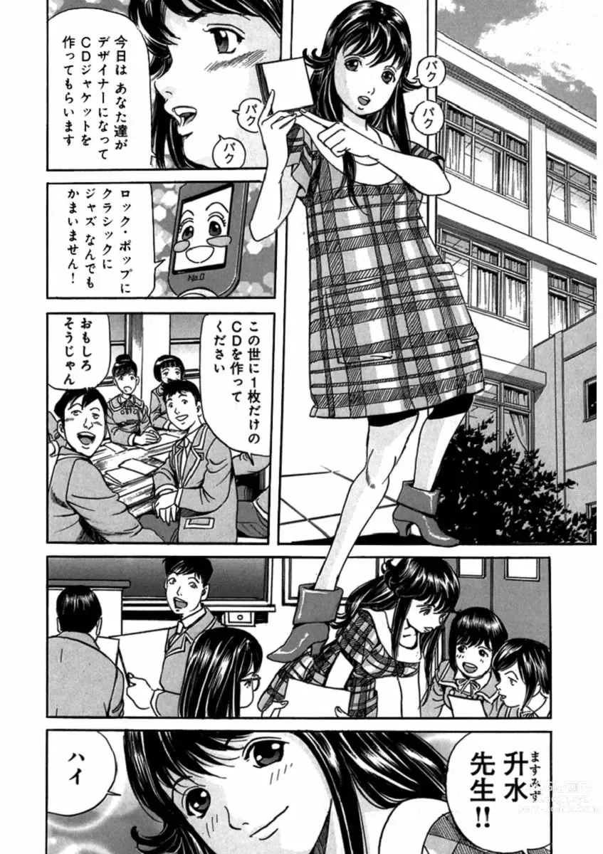 Page 112 of manga Pretty in Mobile 1