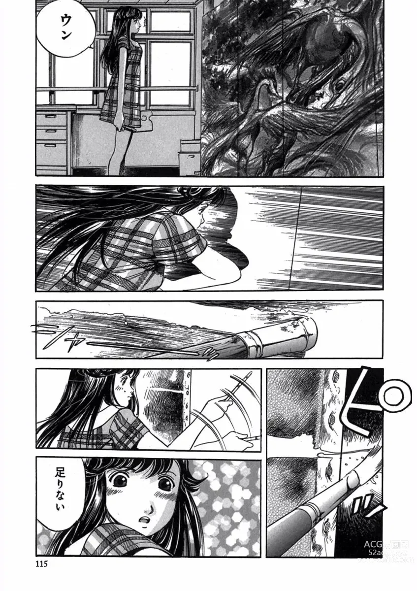 Page 117 of manga Pretty in Mobile 1