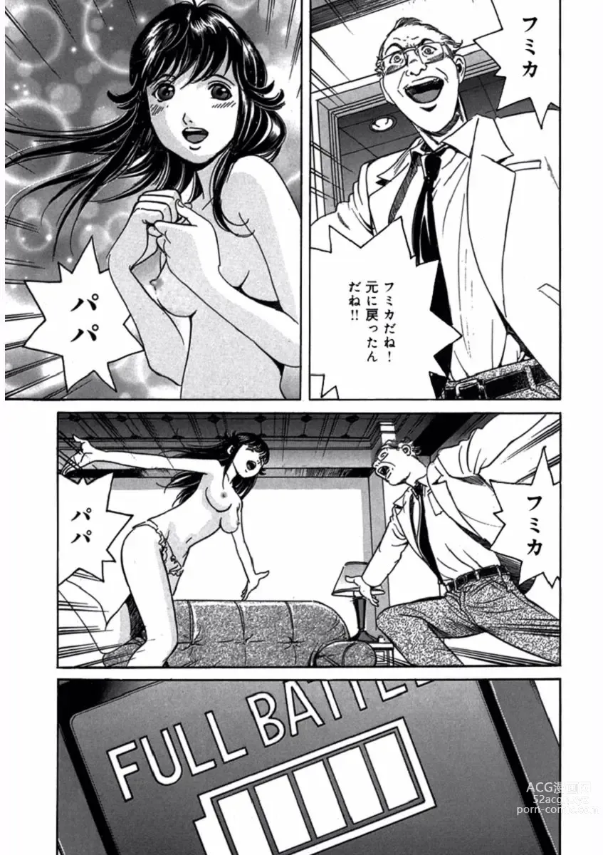 Page 163 of manga Pretty in Mobile 1