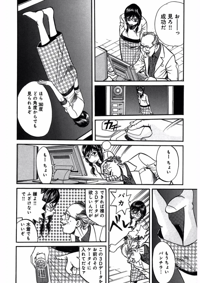 Page 20 of manga Pretty in Mobile 1