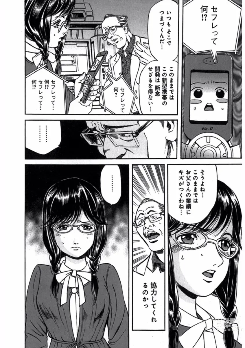 Page 30 of manga Pretty in Mobile 1