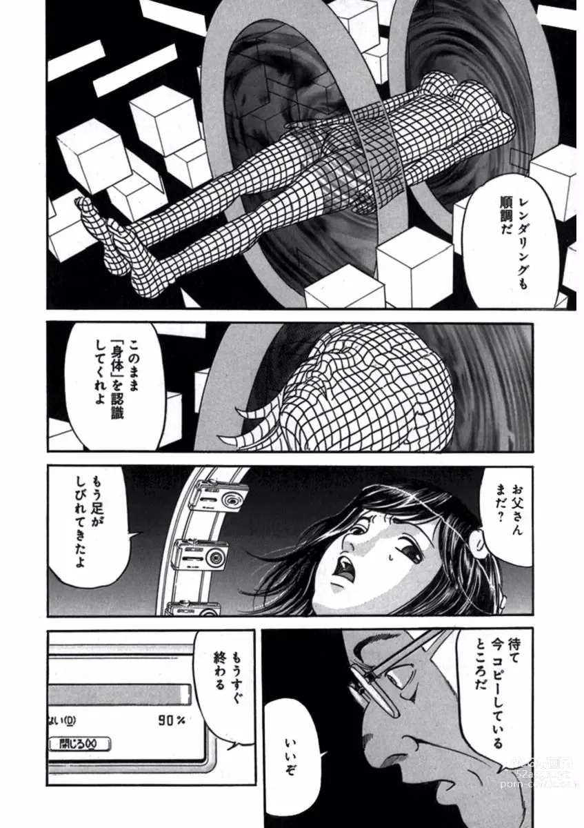 Page 36 of manga Pretty in Mobile 1
