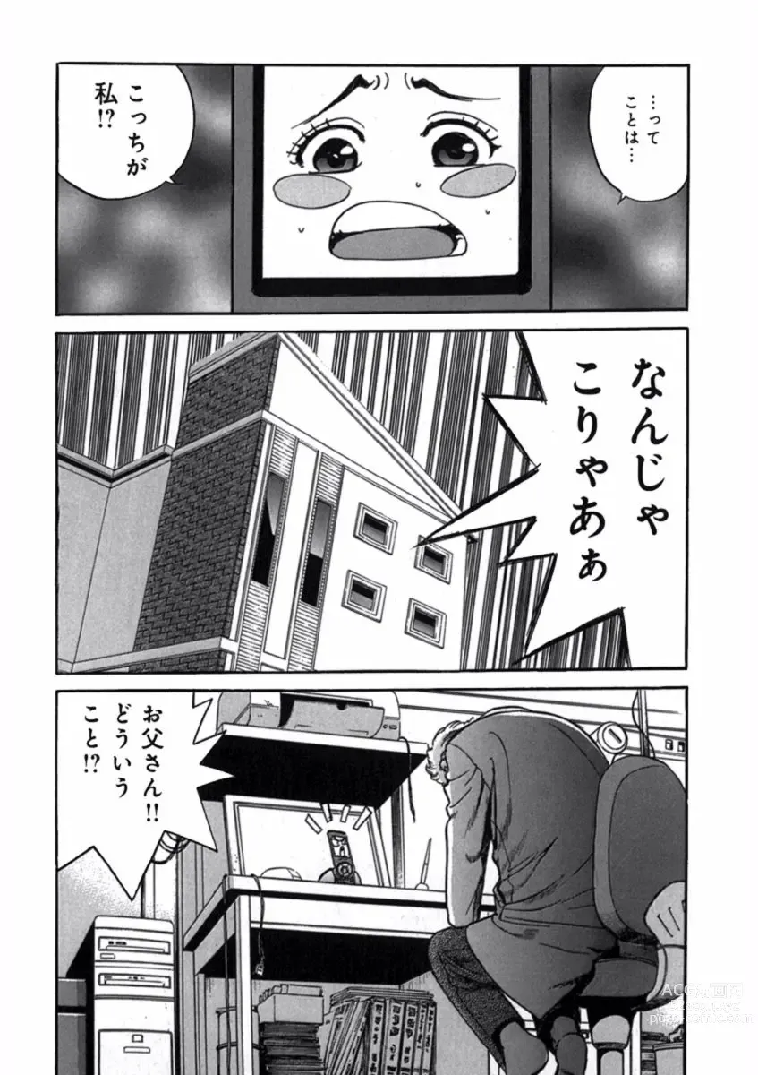 Page 48 of manga Pretty in Mobile 1