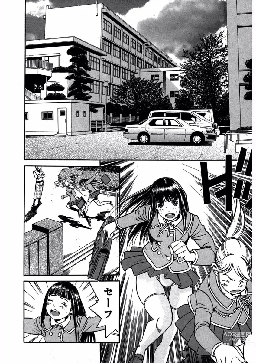 Page 6 of manga Pretty in Mobile 1