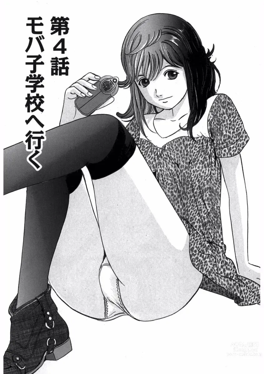 Page 65 of manga Pretty in Mobile 1