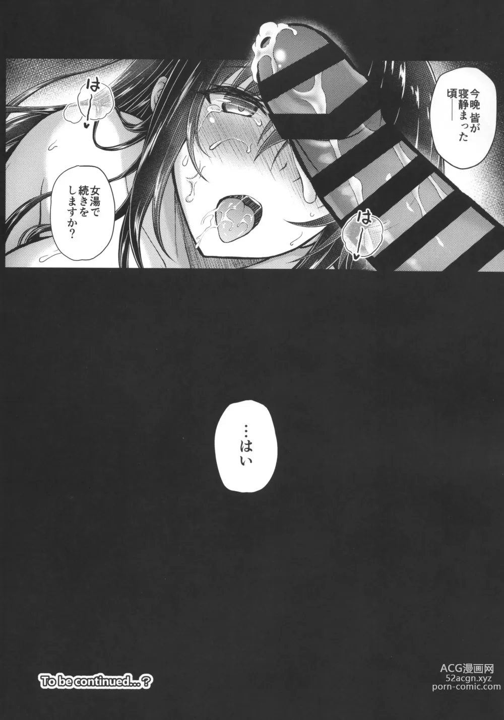 Page 13 of doujinshi Daraku no Yukue 1.5