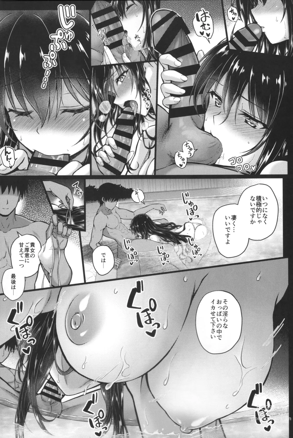 Page 6 of doujinshi Daraku no Yukue 1.5