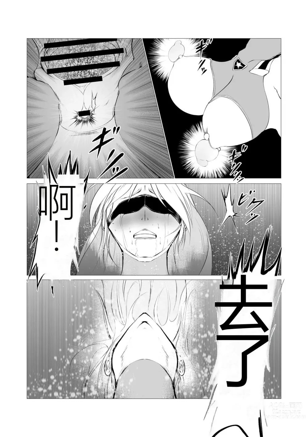 Page 29 of manga FAT CAT] Superheroine Ema no Haiboku 2 [Digital] (机翻润色）