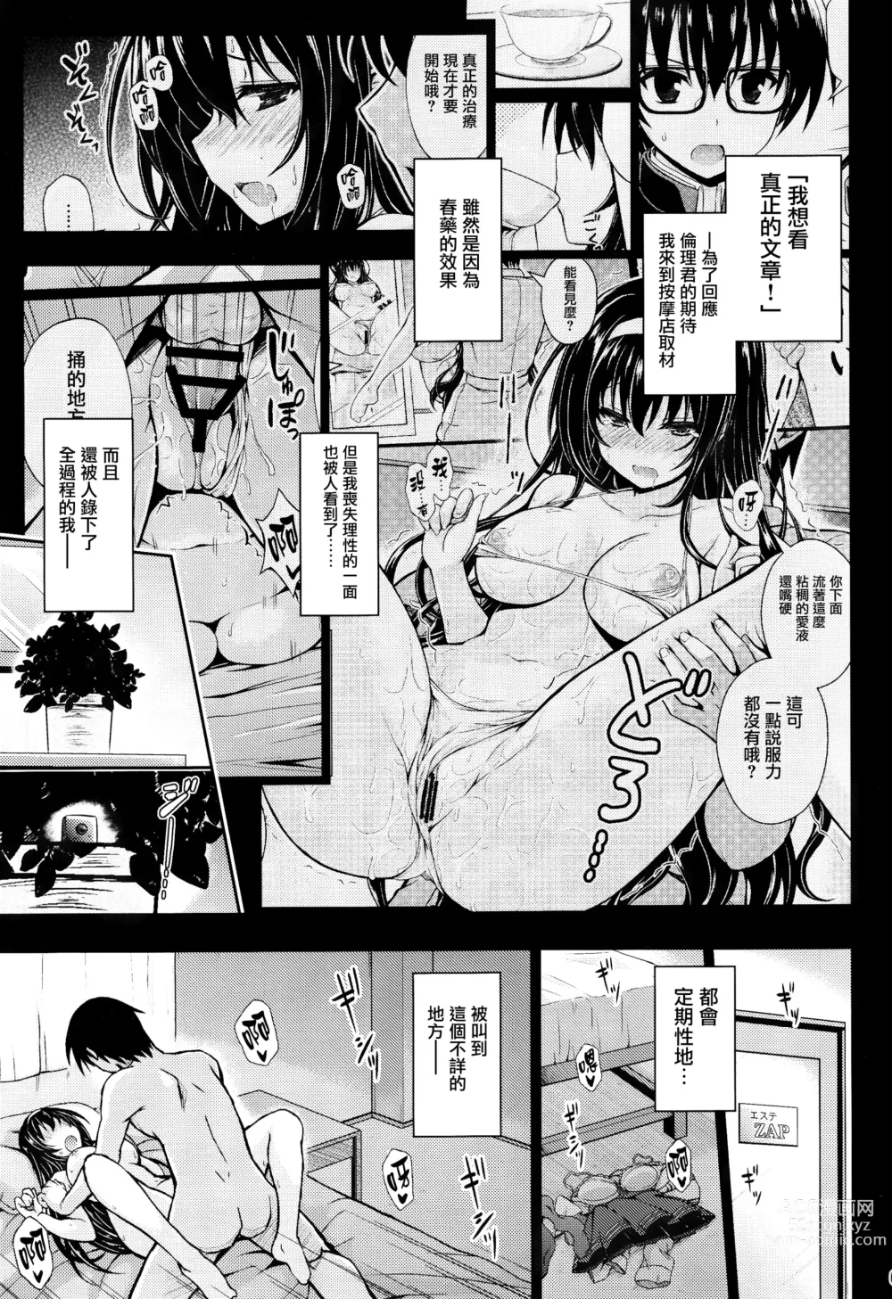 Page 31 of doujinshi Honmono no Yukue Soushuuhen