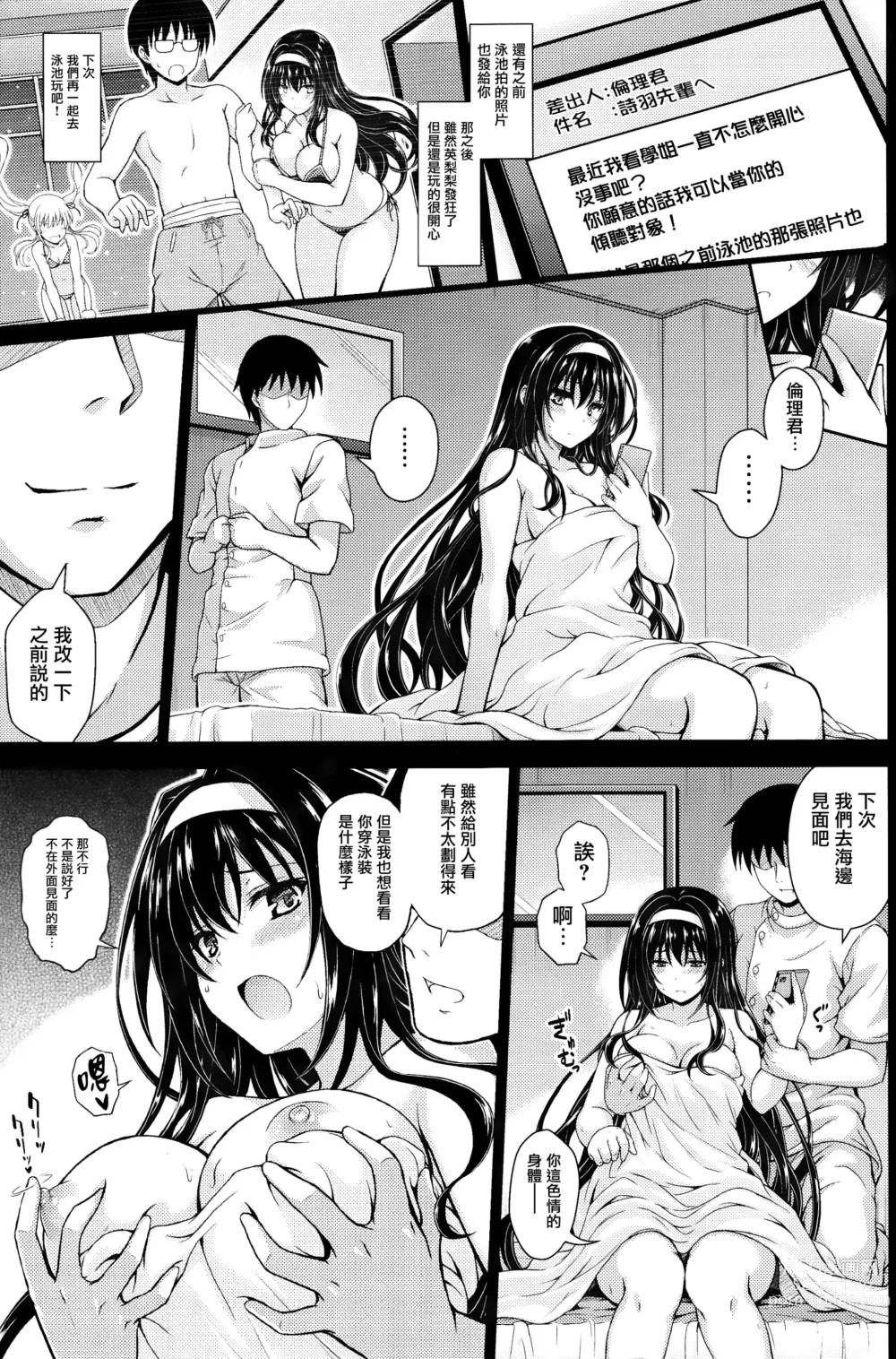 Page 33 of doujinshi Honmono no Yukue Soushuuhen