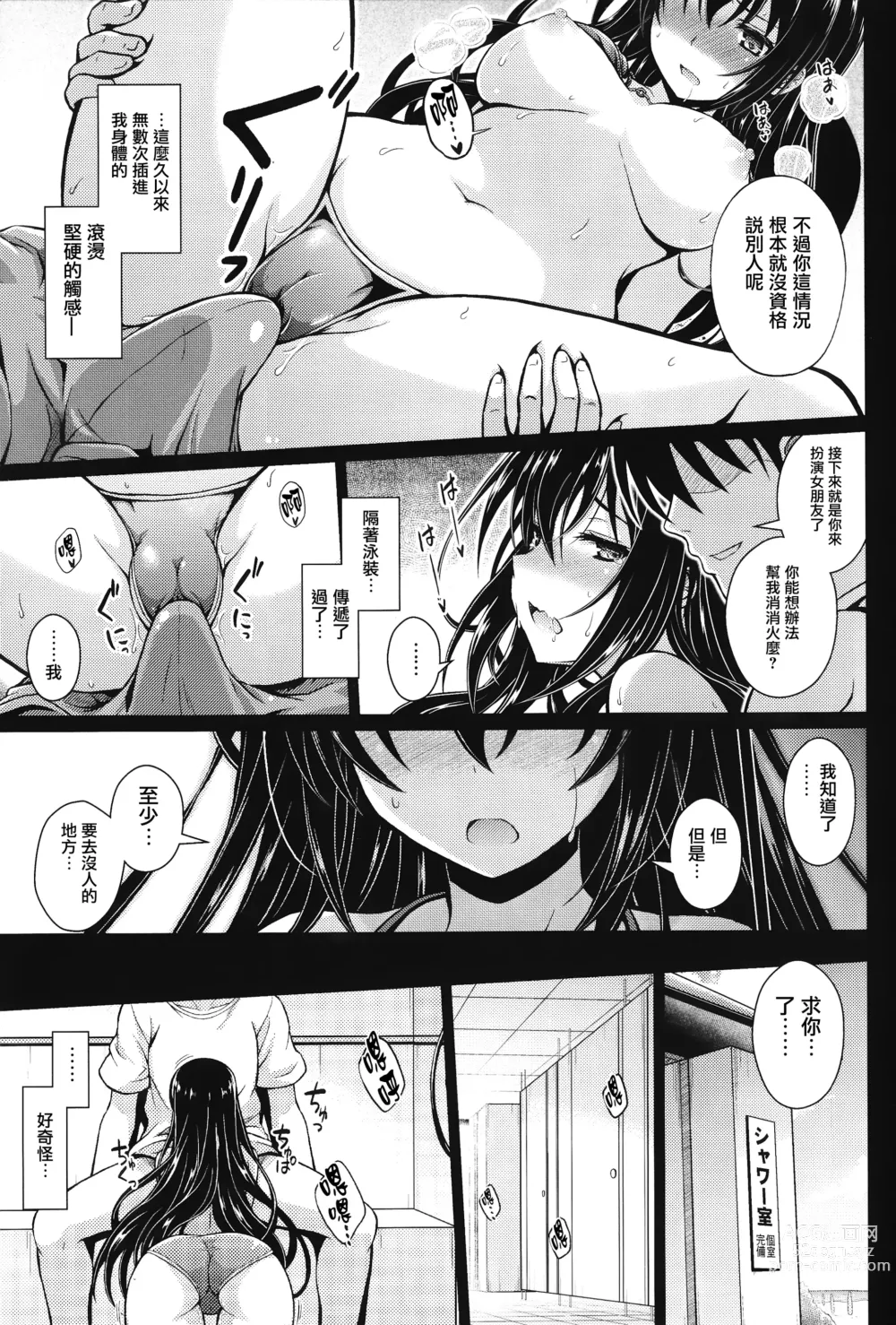 Page 43 of doujinshi Honmono no Yukue Soushuuhen