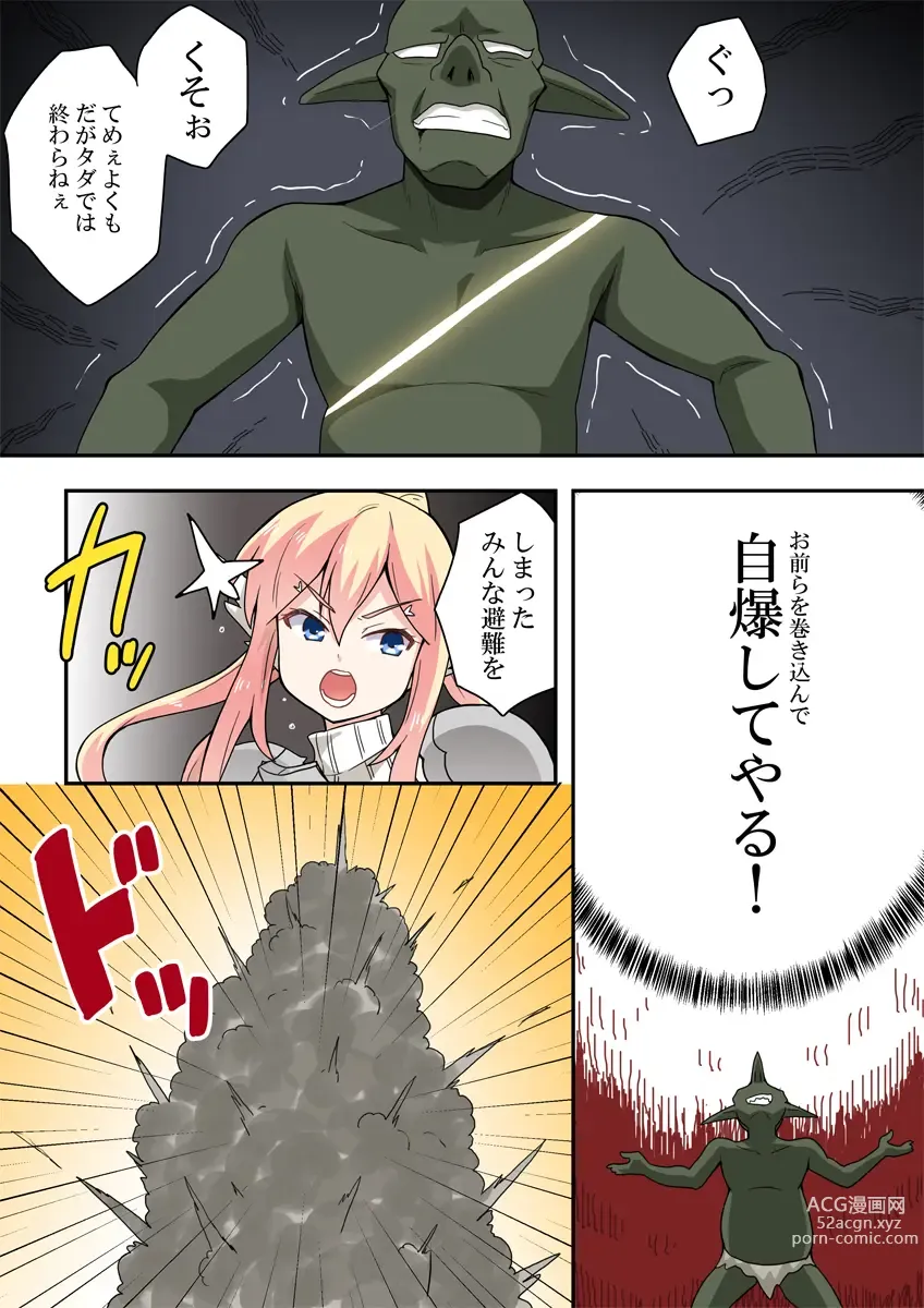 Page 16 of doujinshi Ippatsu Hero Akari-chan 6
