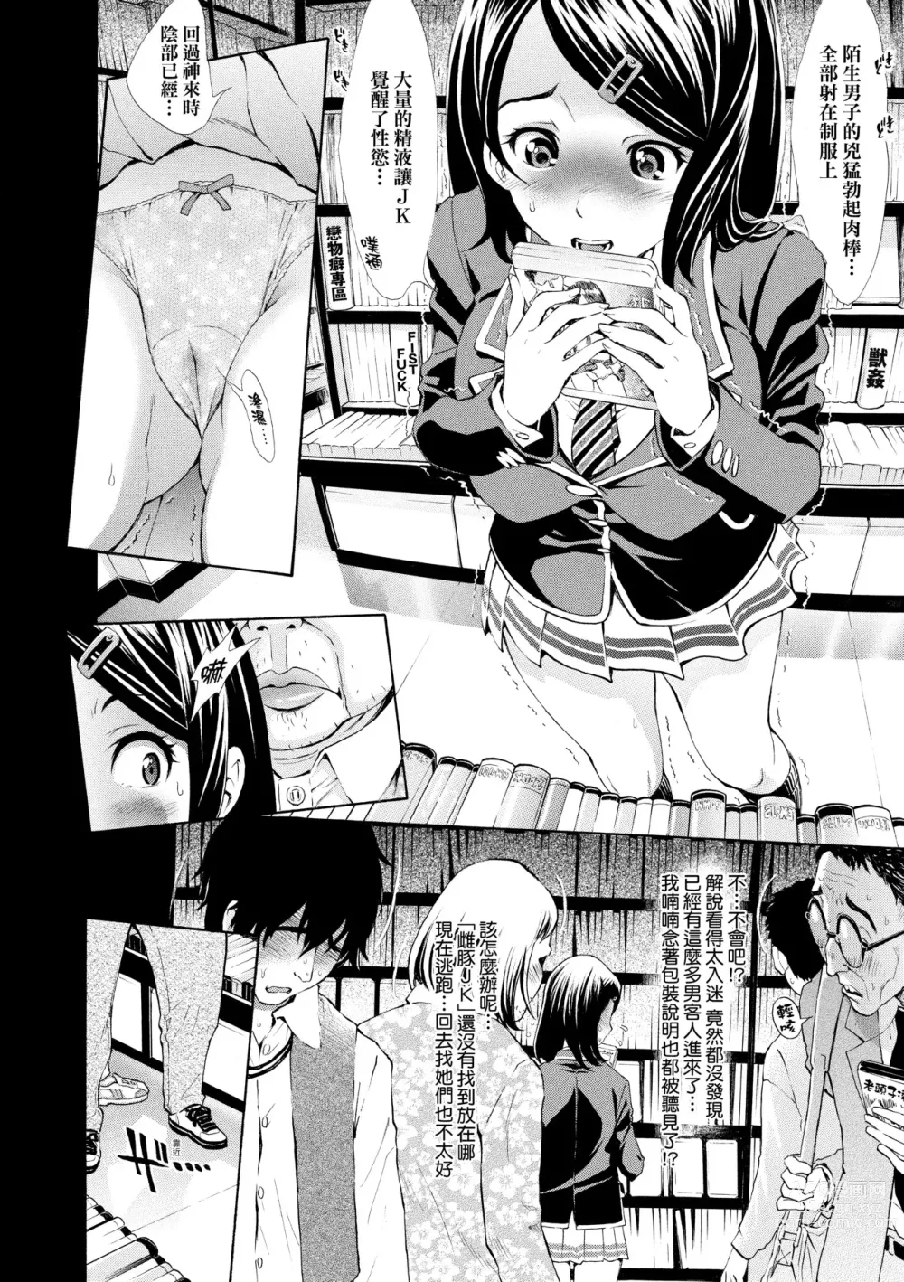 Page 11 of manga 對不起嘛...慾火焚身就是想要 (decensored)