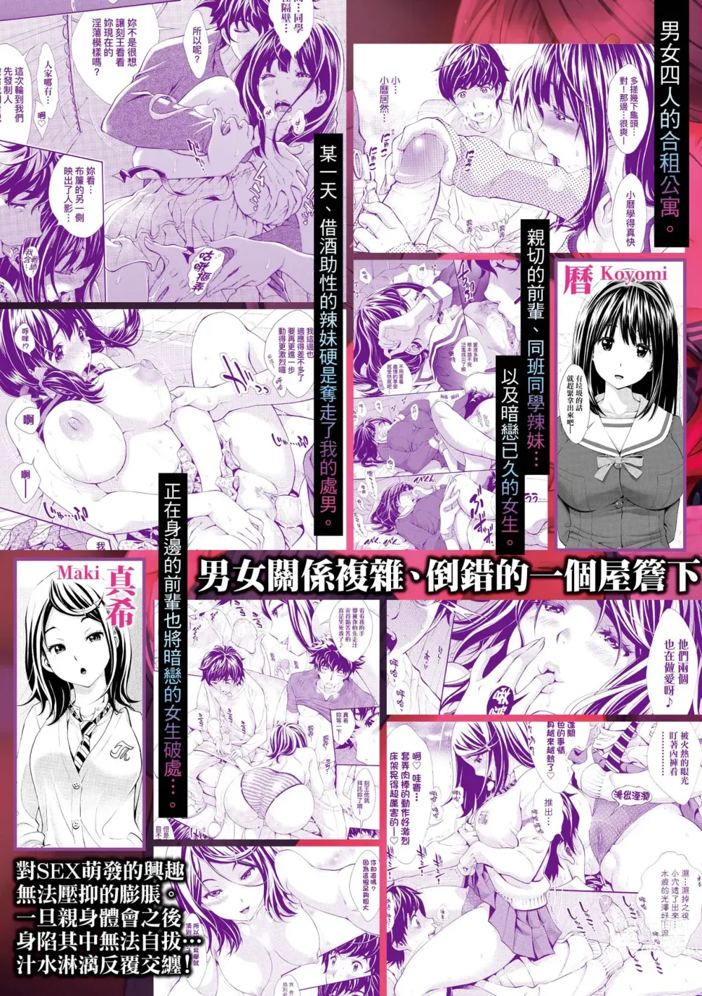 Page 203 of manga 對不起嘛...慾火焚身就是想要 (decensored)