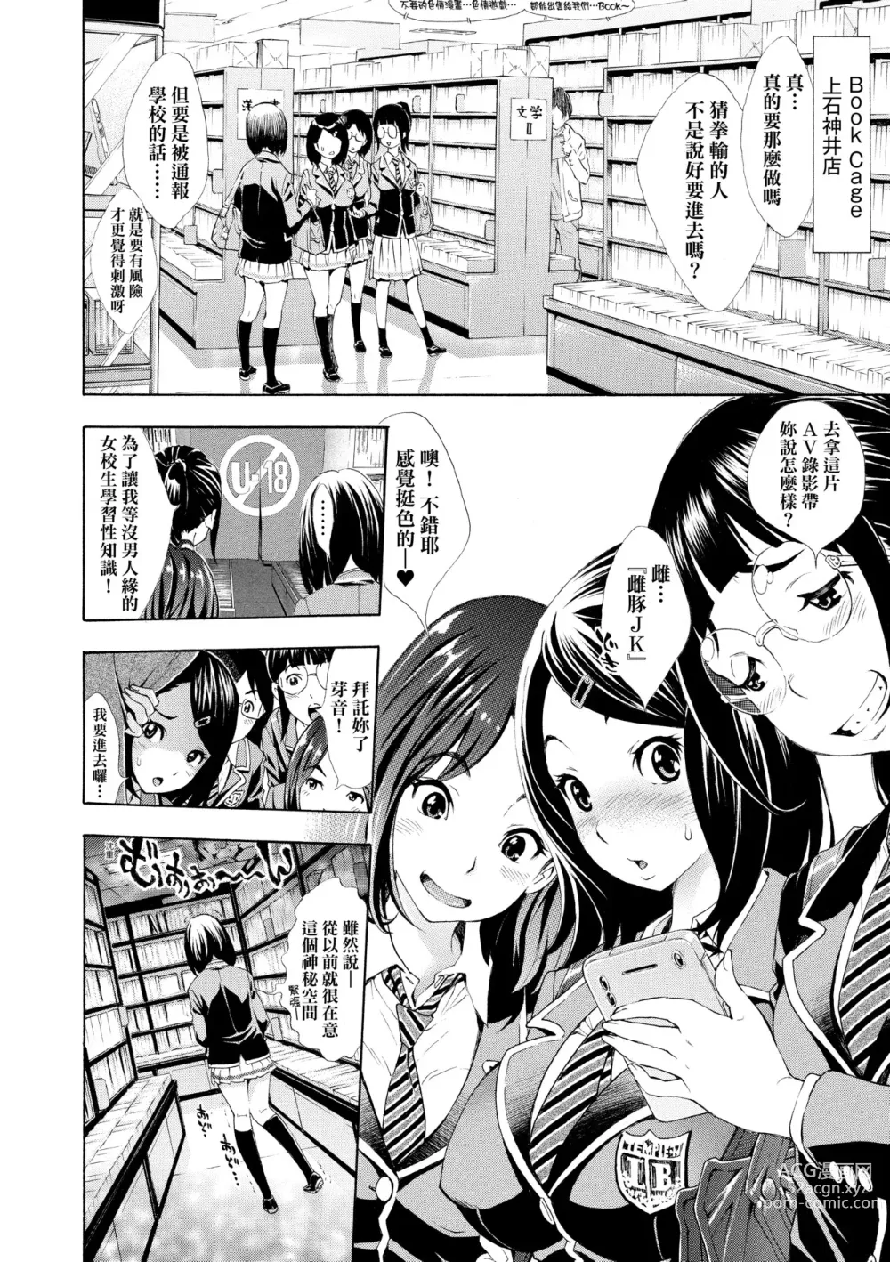 Page 9 of manga 對不起嘛...慾火焚身就是想要 (decensored)