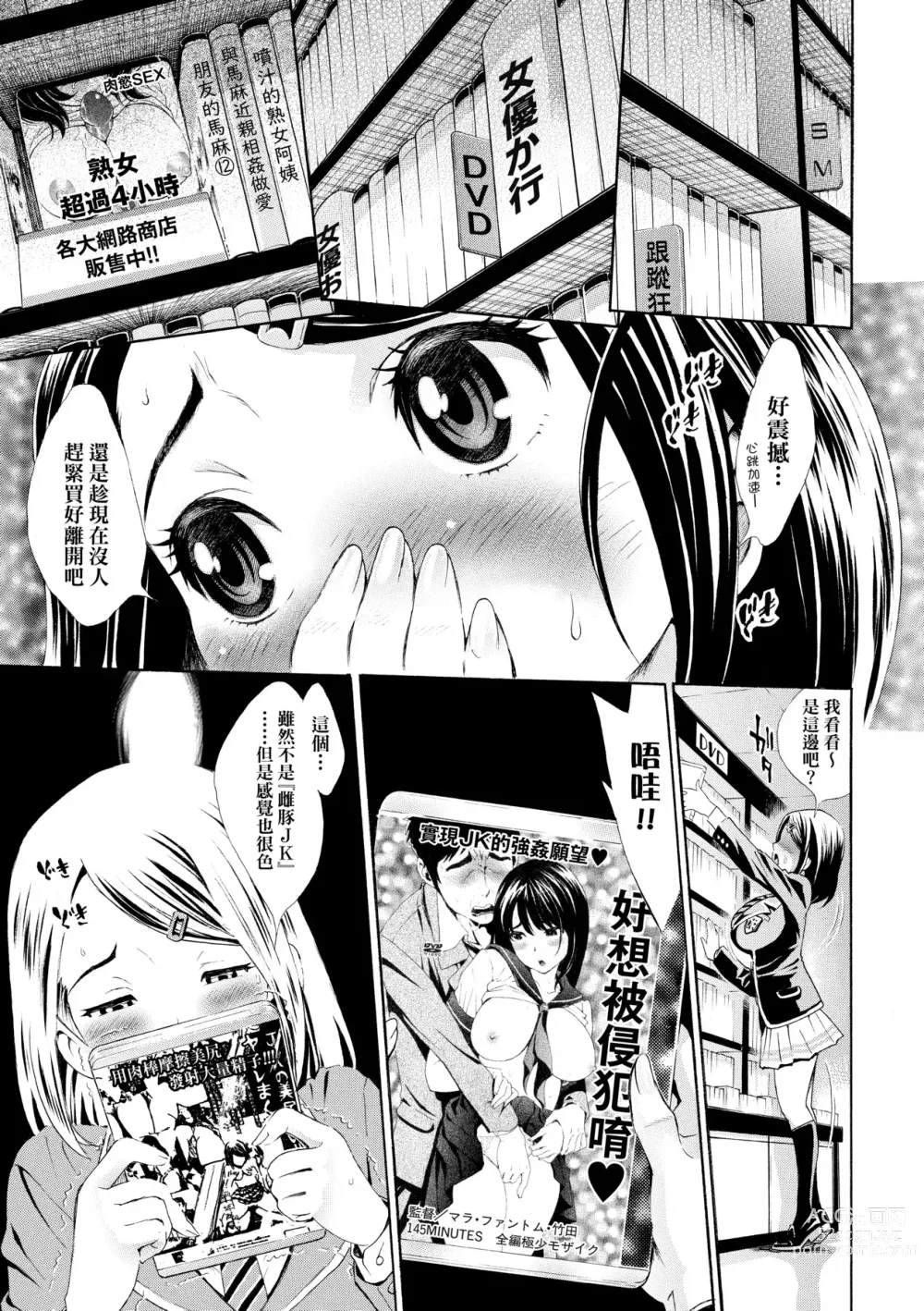 Page 10 of manga 對不起嘛...慾火焚身就是想要 (decensored)