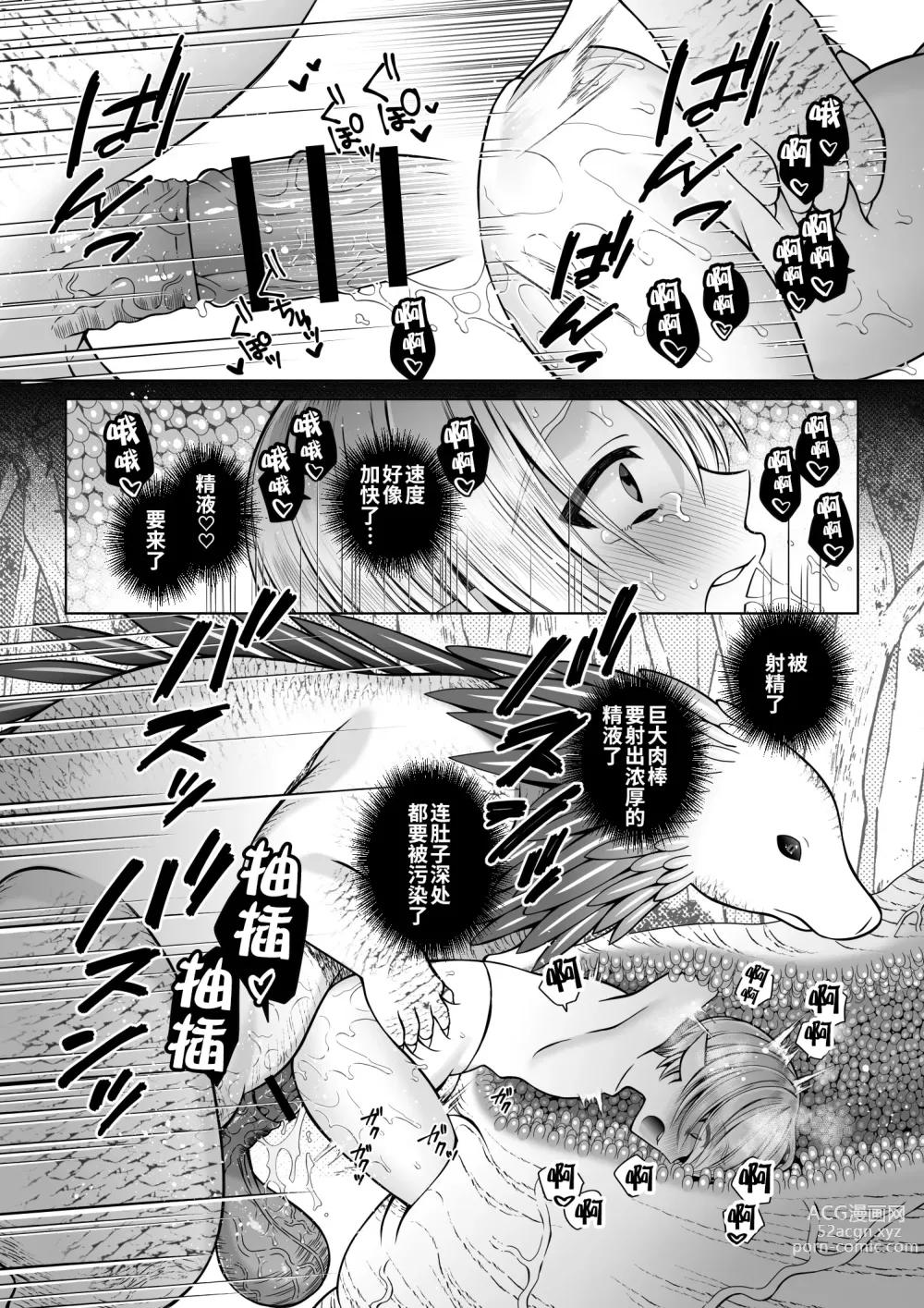 Page 15 of doujinshi Futago Elf no junan kouhen