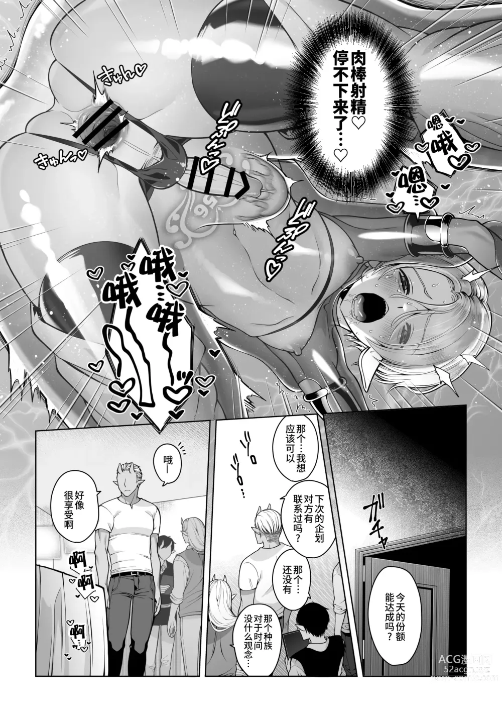 Page 42 of doujinshi Futago Elf no junan kouhen