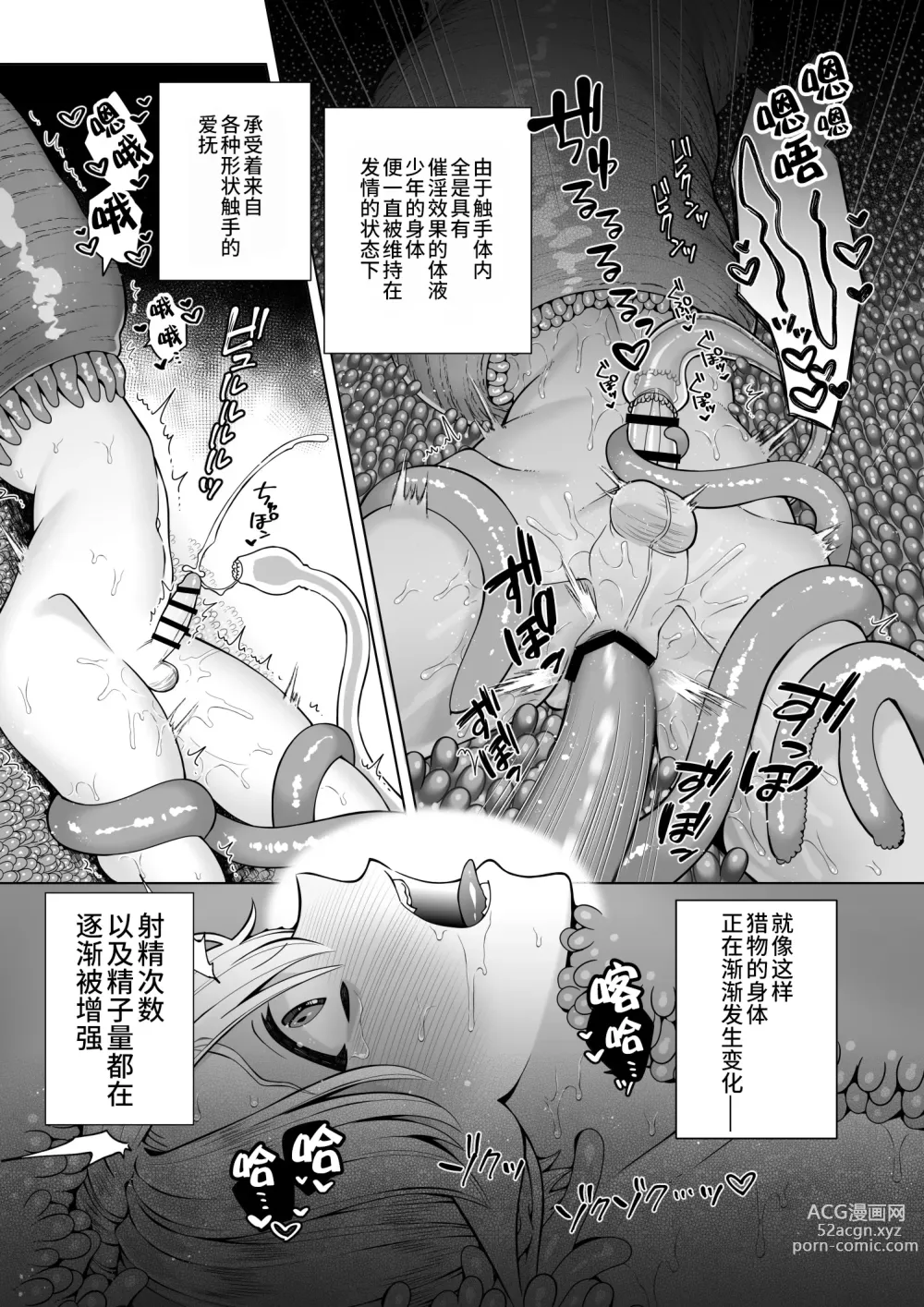 Page 6 of doujinshi Futago Elf no junan kouhen
