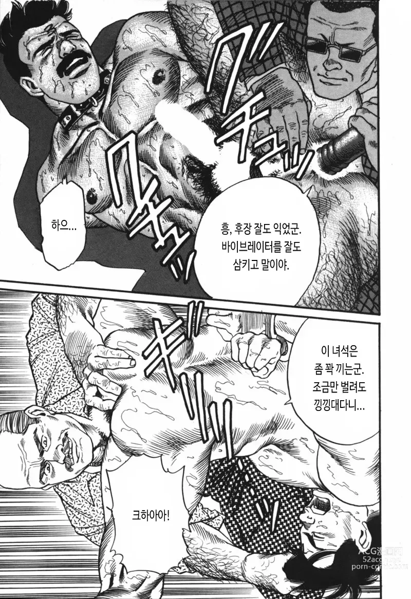 Page 11 of manga 산장합숙