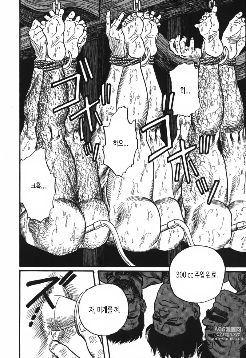 Page 12 of manga 산장합숙