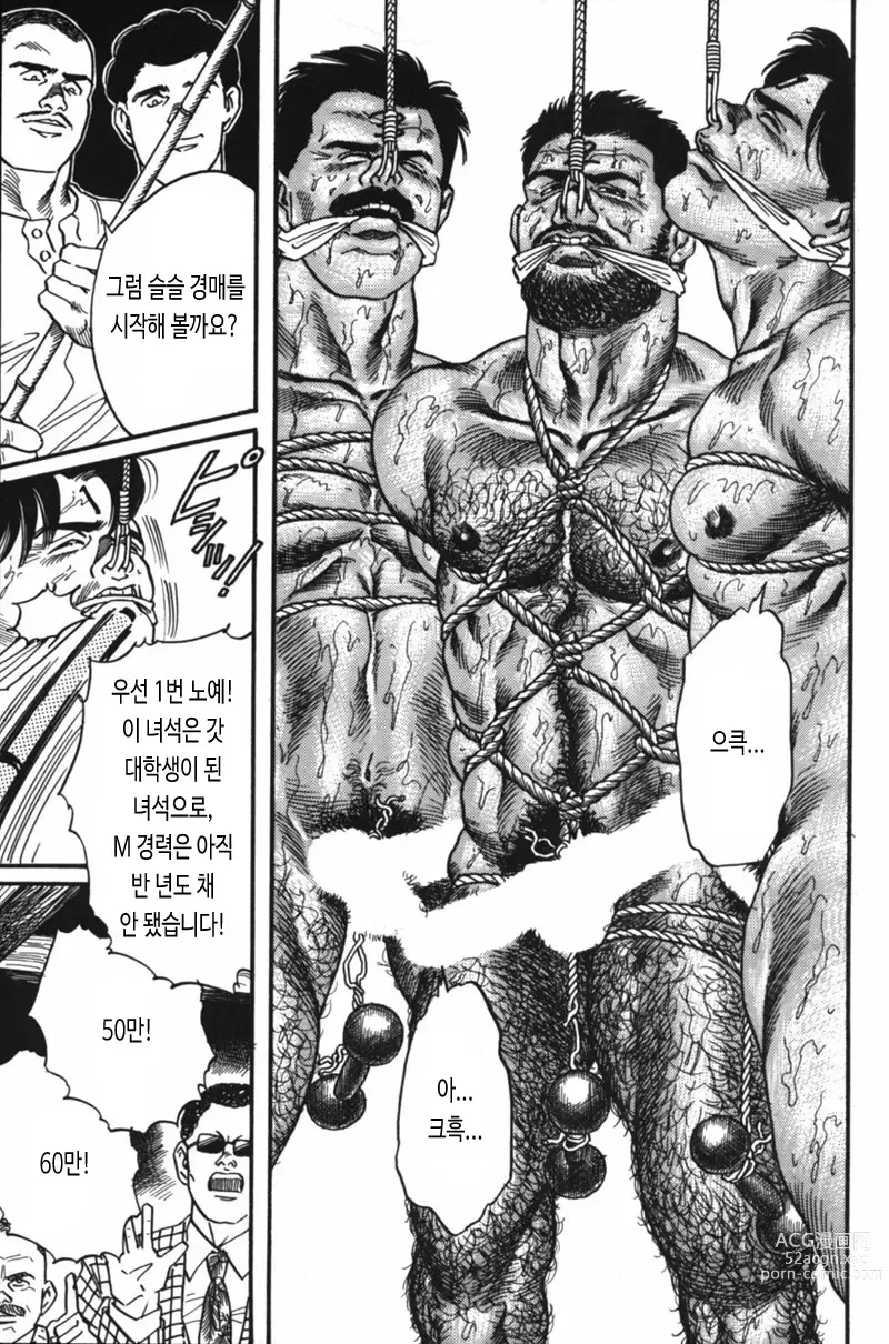 Page 13 of manga 산장합숙