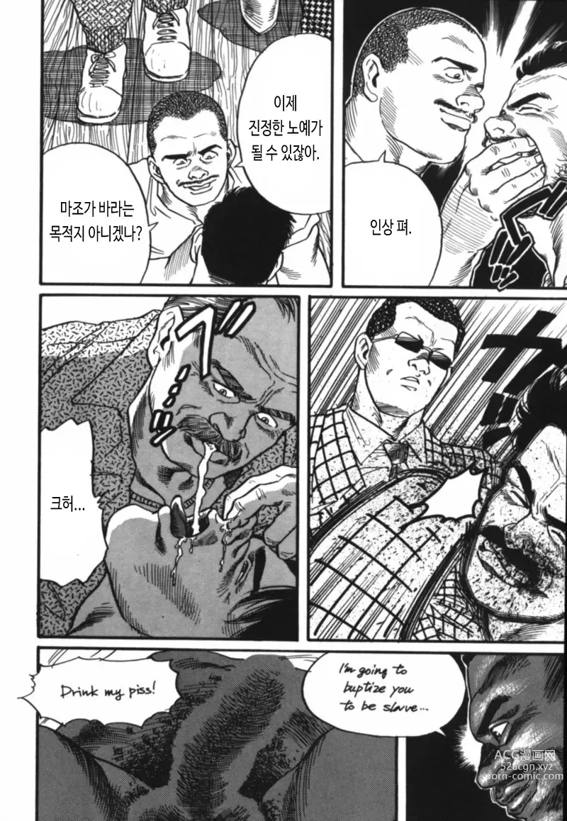 Page 18 of manga 산장합숙