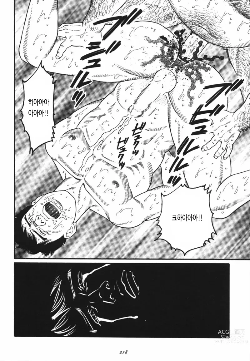 Page 26 of manga 산장합숙