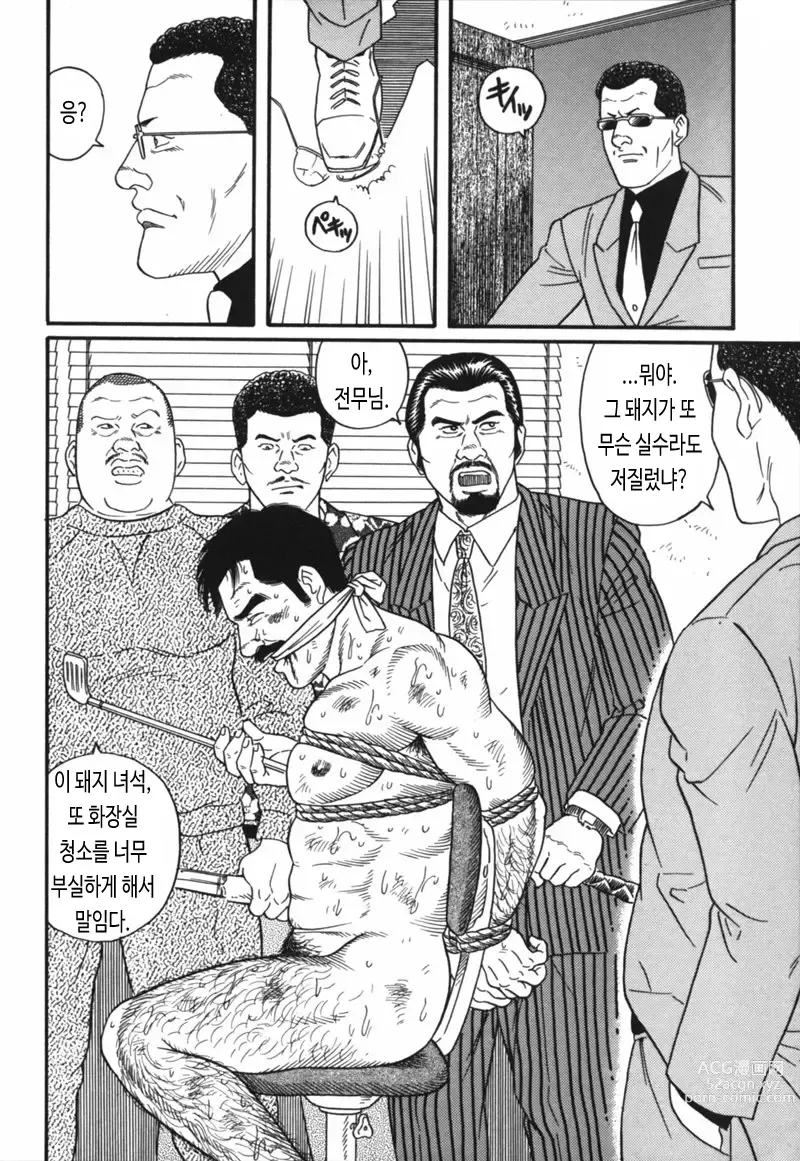 Page 28 of manga 산장합숙