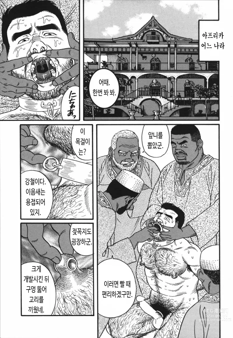 Page 31 of manga 산장합숙