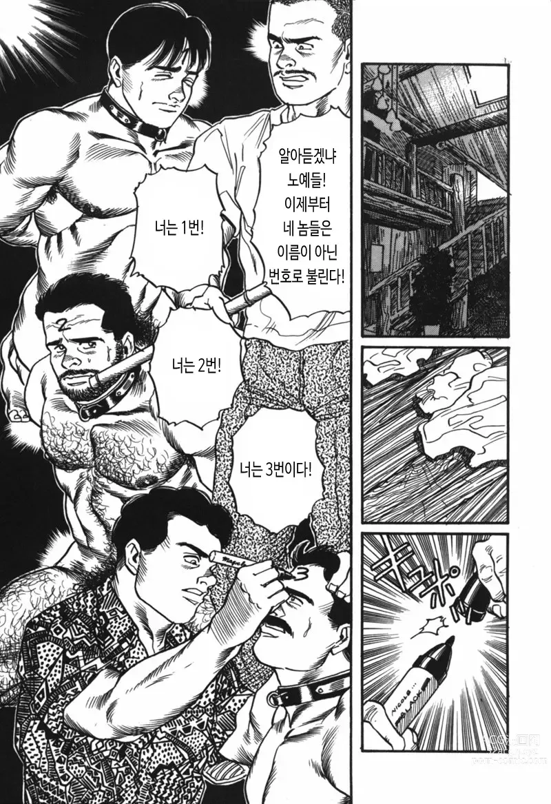 Page 7 of manga 산장합숙