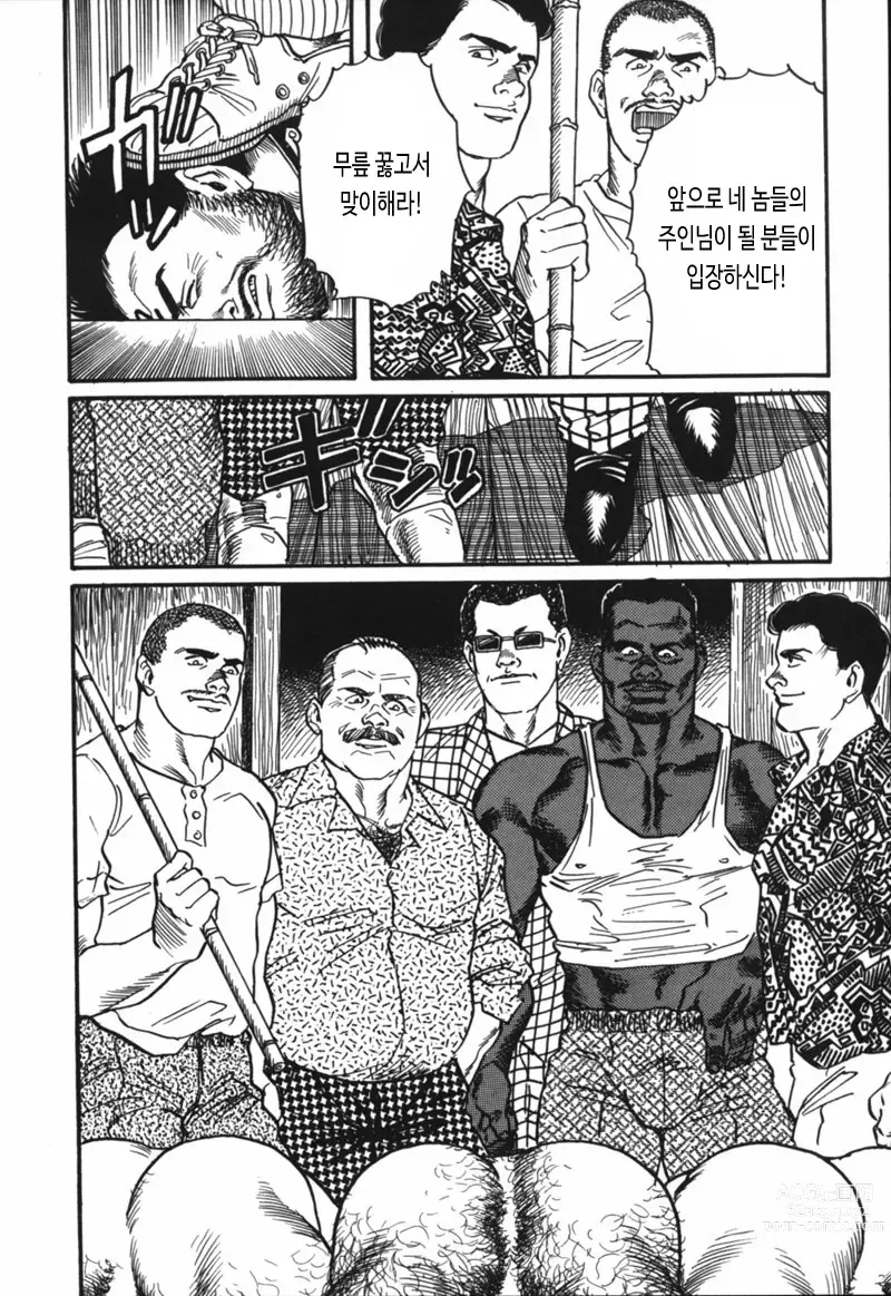 Page 8 of manga 산장합숙