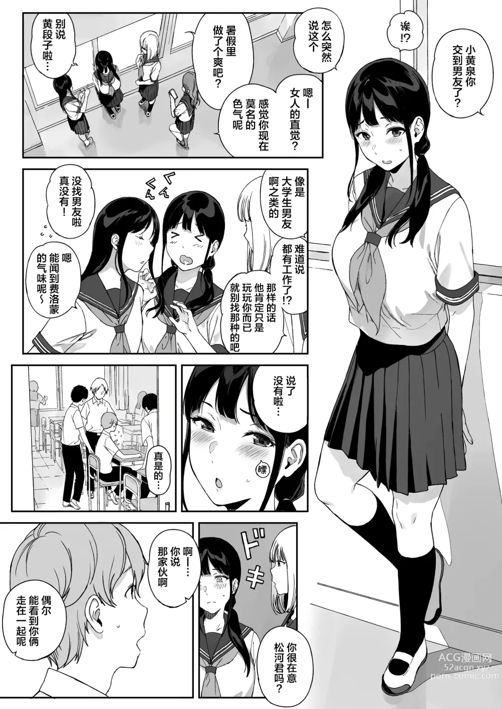Page 5 of doujinshi 与魅魔的同居生活11
